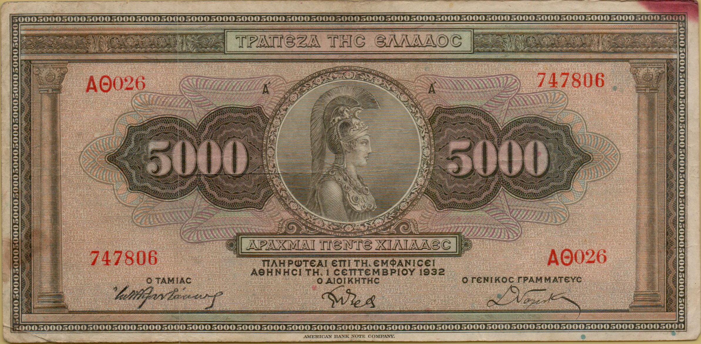 Greece 5000 1939 VF P-103